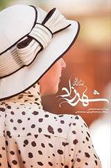 Shahrzad