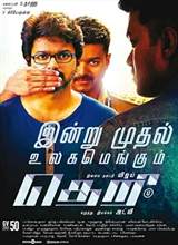 Theri (2016) poster