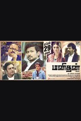 Manithan