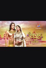 Siya Ke Ram