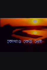 Kothao Keu Nei