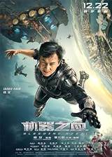 Bleeding Steel (2017) poster