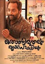 Thondi Muthalum Driksakshiyum (2017) poster