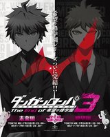 Danganronpa 3: The End of Hope's Peak Academy - Hope Arc