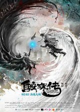 Legend of the Naga Pearls