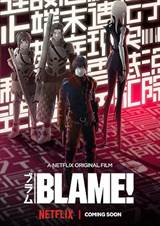 Blame! (2017) poster