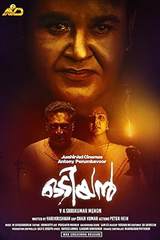 Odiyan (2018) poster