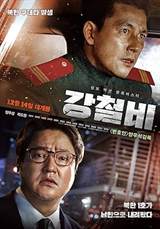Steel Rain (2017) poster