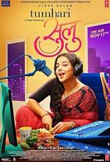 Tumhari Sulu (2017) poster