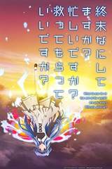WorldEnd: What Do You Do at the End of the World? Are You Busy? Will You Save Us?