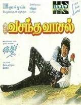 Vasantha Vaasal