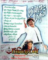 Priyamudan