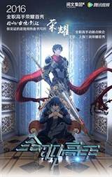 The King's Avatar