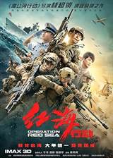 Operation Red Sea (2018) poster