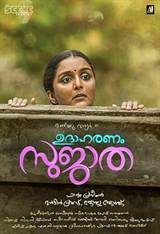 Udaharanam Sujatha