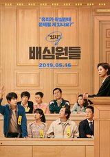 The Juror