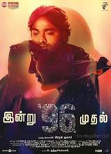 96 (2018) poster