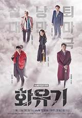 A Korean Odyssey (2017) poster