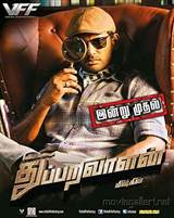 Thupparivaalan