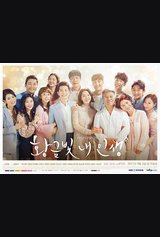 My Golden Life