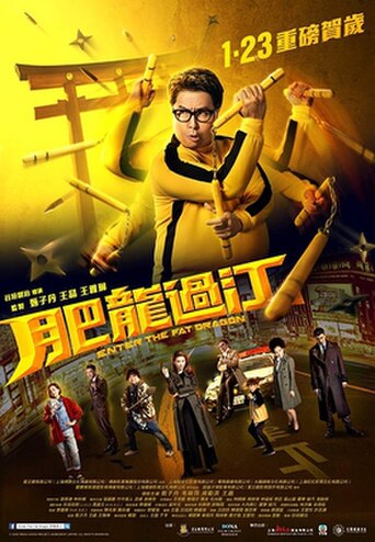 Enter the Fat Dragon (2020) poster