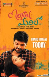 Mental Madhilo