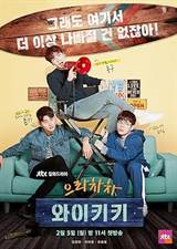 Welcome to Waikiki (2018) poster