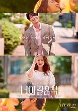 On Your Wedding Day (2018) poster