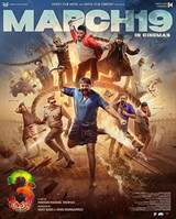 Aadu 3