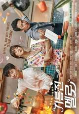 Wok of Love