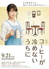 Café Funiculi Funicula