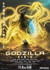Godzilla: The Planet Eater (2018) poster