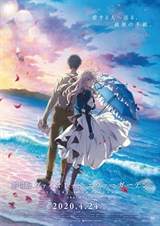 Violet Evergarden: The Movie (2020) poster