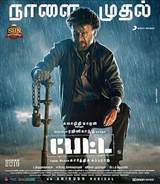 Petta (2019) poster