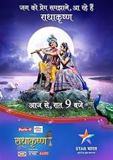 RadhaKrishn