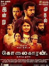 Kolaigaran (2019) poster