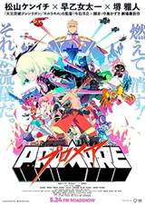 Promare (2019) poster