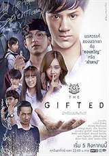 The Gifted