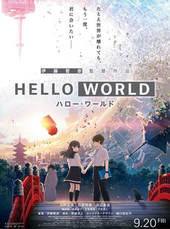 Hello World (2019) poster