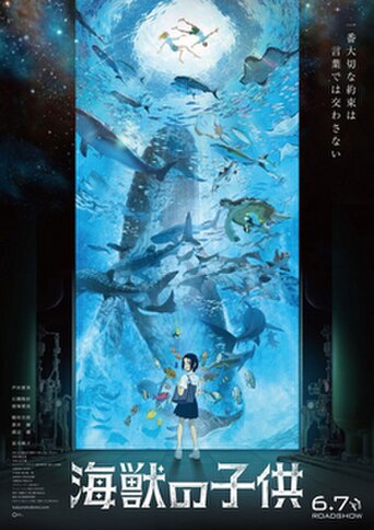 Children of the Sea (2019) poster