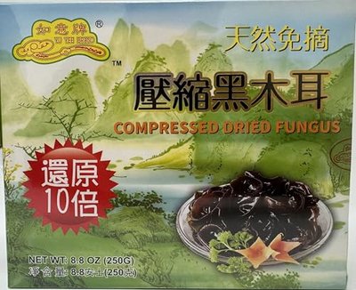 Premium Dried All Natural Compressed Chinese Auricularia Black Fungus Mushroom (Black Wood Ear Mushroom) - 8.8 Oz -- 10 Times Volume Yield After Soaking
