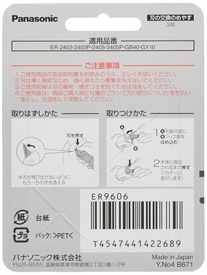 Panasonic beard trimmer blade ER9606 For ER2405,ER2403P,ER-GB40-W
