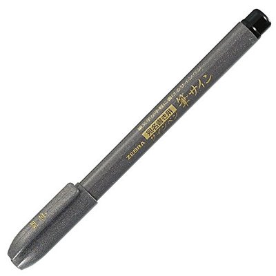 Zebra Brush Pen Brush Sign Fine Point P-WF1