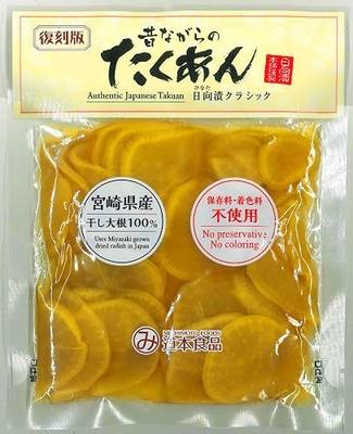 MICHIMOTO FOODS Sun-Dried Sliced Daikon Radish Pickles, Savory Soy Sauce Flavor, 2.8 oz (80 g) x 3 Packs, Crunchy & Crisp, Fermented & Aged Japanese Superfood, MSG-Free