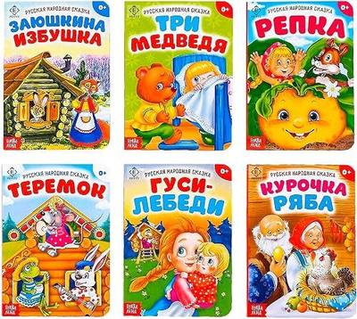 AEVVV Russkie Narodnye Skazki Set of 6 Books - Russian Folk Tales - Russian Books Fairy Tales - Русские Народные Сказки На Русском Языке 12+