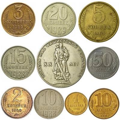 Soviet Union 10 Mixed Russian Coins | Kopeks | Ruble | USSR Symbols | Hammer and Sickle | Vladimir Lenin | 1961-1991