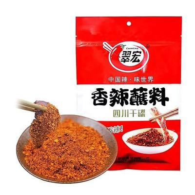 HaoBase Chinese chili dipping powder 3.52 oz/100g, szechuan HotPot/BBQ red chilli powder Spicy seasoning