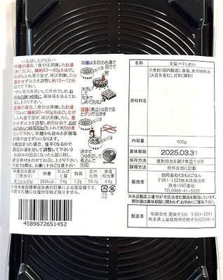 Hand-pulled Udon noodles 0.88lbs (five meals) chewy texture, flour from Kumamoto in Japan, craftsman finishing