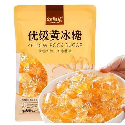 Yellow Rock Sugar 1000g 35.27 oz - 100% Natural 黄冰糖, Clear Brown Crystal Rock Sugar, Lump Sugar Rock Candy, Made from Cane Sugar