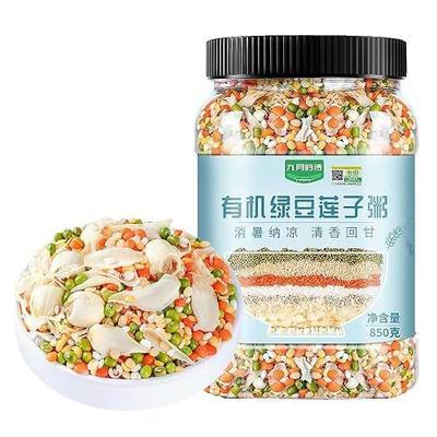 Mung Bean Lotus Seed Porridge Mix, Chinese Congee Dry Grain Blend, Unsweetened Ready-to-Cook Breakfast, 850g Reusable Jar 中国有机绿豆莲子粥 PoetrySeptember